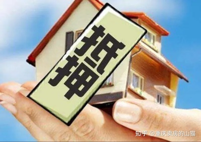 怎么看房子有没有抵押