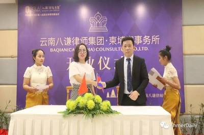 云南八谦律师事务所