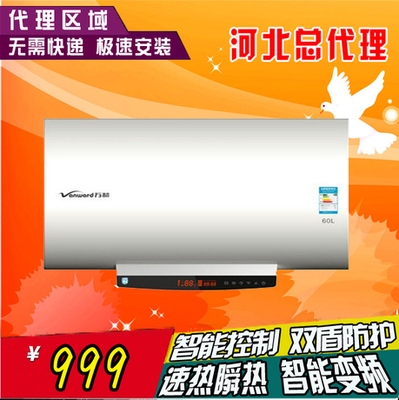 万和热水器报价