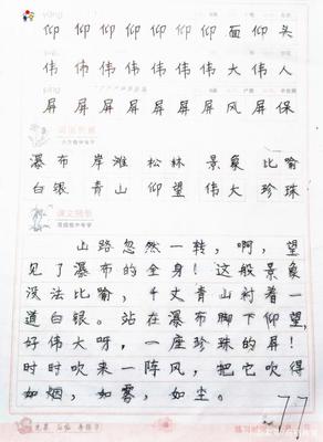 仰望的仰怎么写