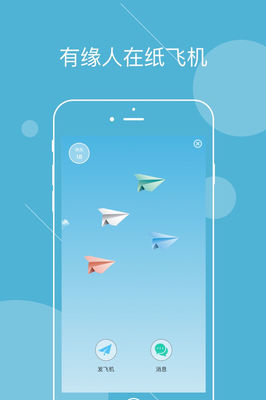 纸飞机app官方下载苹果