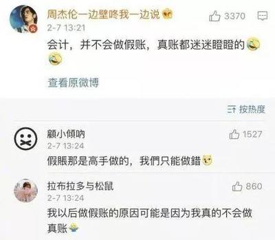 女人为什么不能学算命