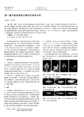 磨牙套配什么技能和被动技能