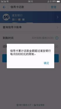 支付宝为什么不能用信用卡转账到银行卡