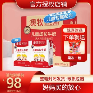 一岁儿童可以喝纯牛奶吗