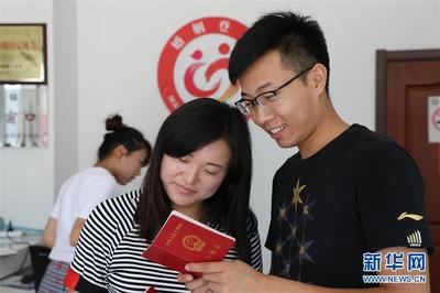 节假日能领结婚证吗