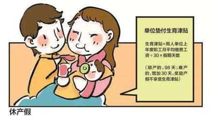 产假期间五险由谁承担