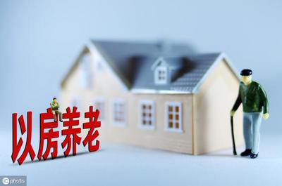 住房抵押贷款怎么办