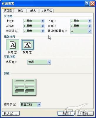 word 页面设置