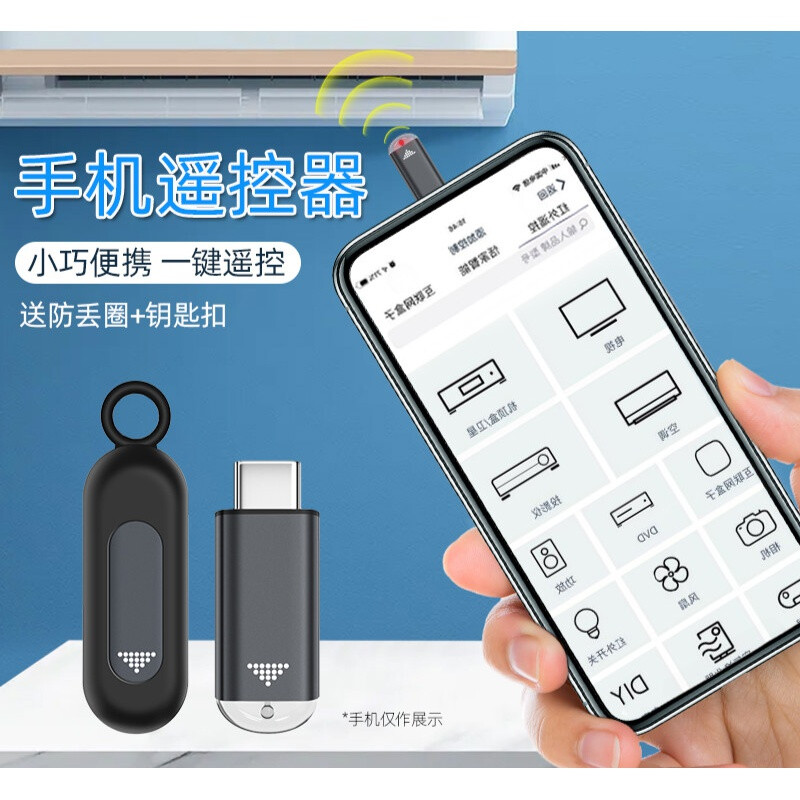 苹果手机遥控空调软件