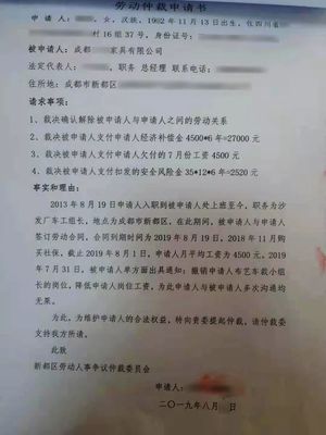 签订劳动合同申请