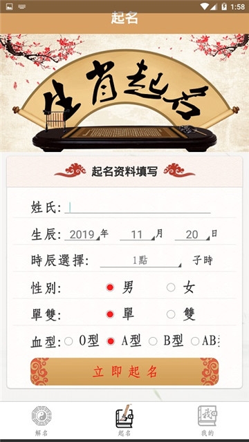 费取名