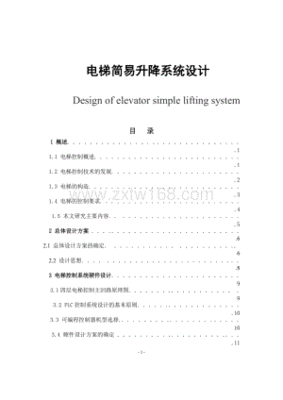 自动化设备基础知识文档怎么写
