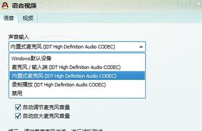 电脑耳机声音放大