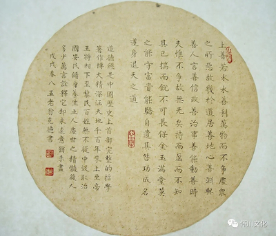 琚字取名字好吗