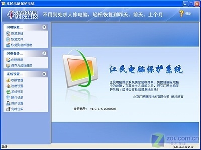 如何把电脑恢复到昨天