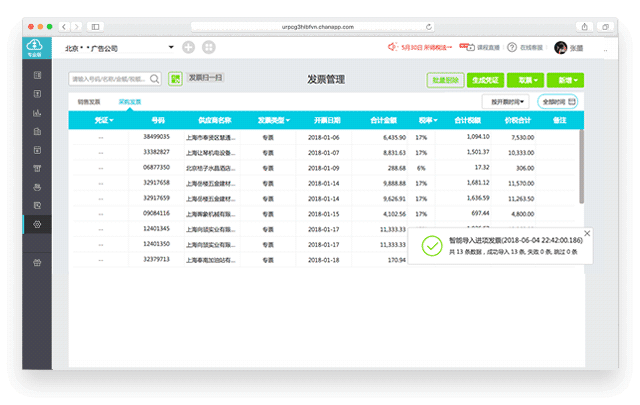 银行存款记账动态表格