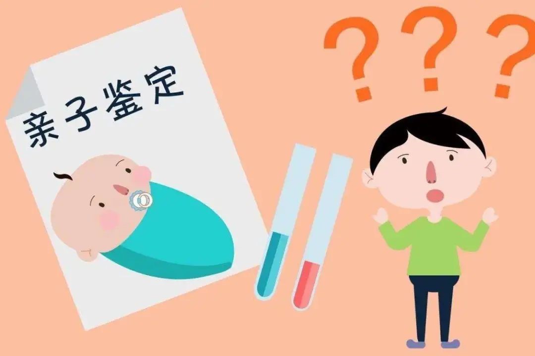 个人隐私亲子鉴定