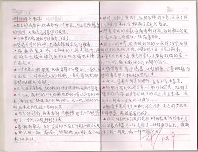 关于迷茫的作文