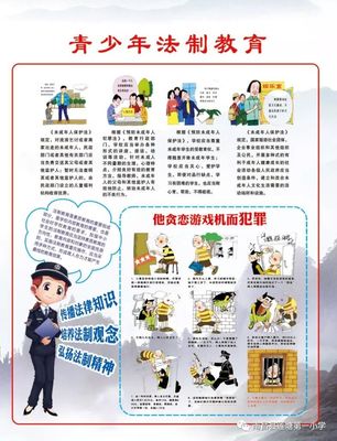 青少年如何避免犯罪