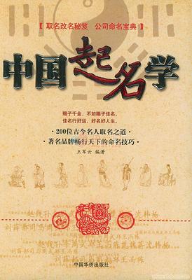 徐州起名