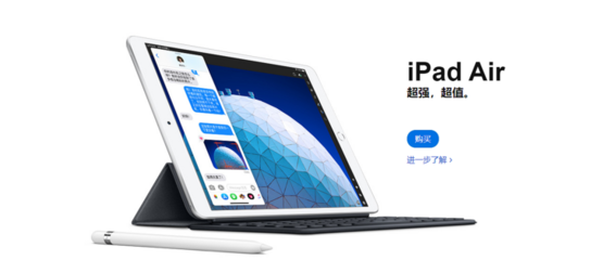 ipad官换版是什么意思