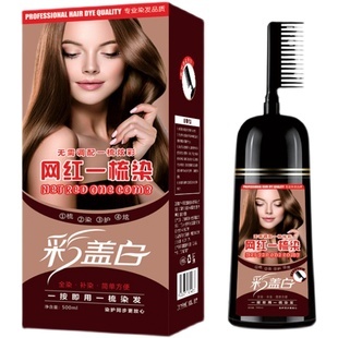 什么染发膏好