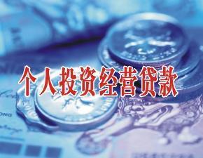 重庆个人小额贷款