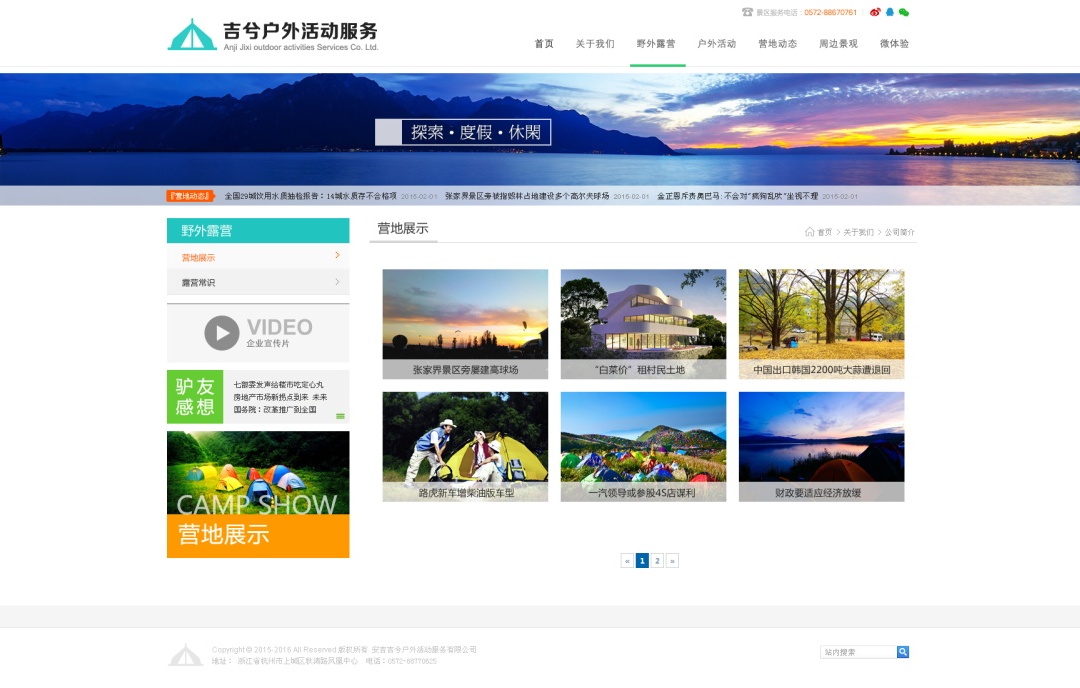 -杭州网站建设|网站设计|高端品牌集团网站制作-巴零互联