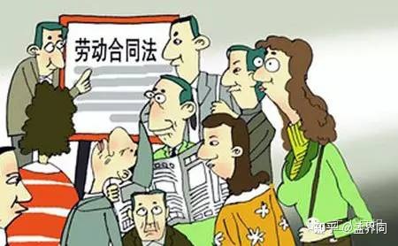 劳动合同法47