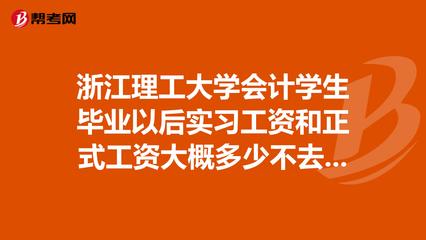 实习会计有工资吗