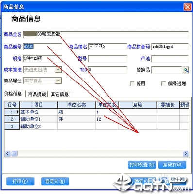 管家婆普及版破解版