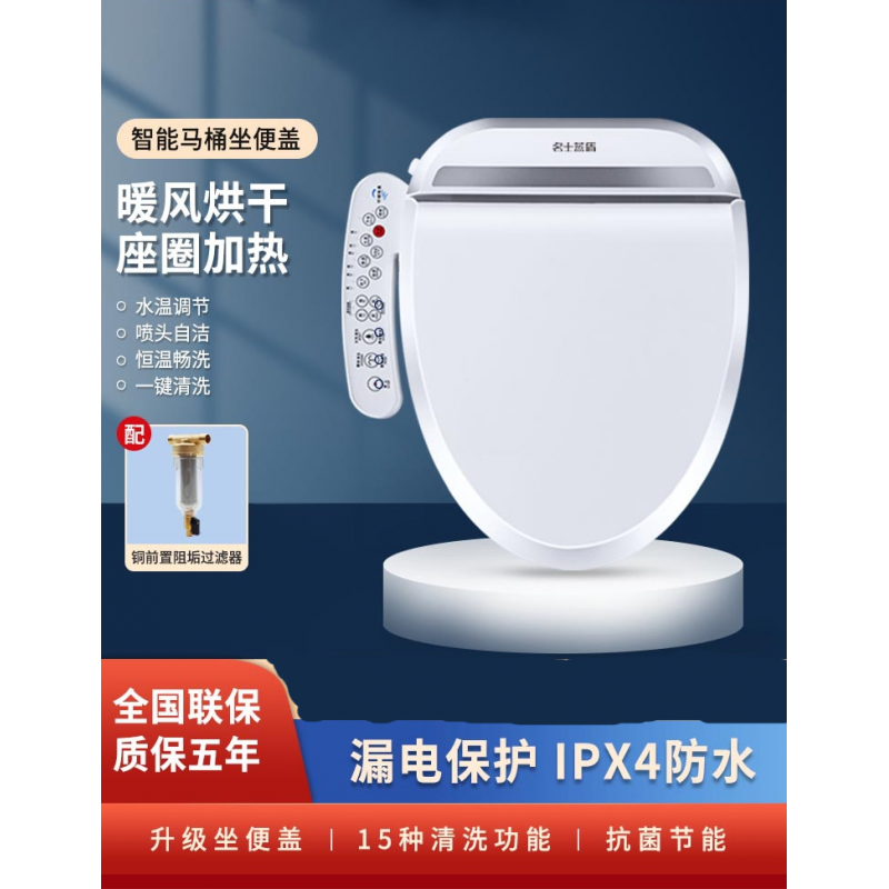 加热冲水马桶盖