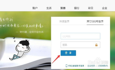 qq财付通转账到银行卡 怎么到了账户里