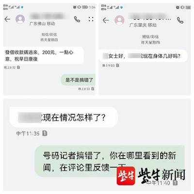 捐款信息怎么写