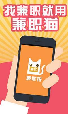 微信兼职猫的兼职是真的