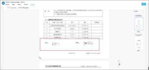 检测报告上传责任归属(检测报告上传责任的归属) 装饰工装设计 第3张 检测报告上传责任归属(检测报告上传责任的归属) 装饰工装设计 第3张