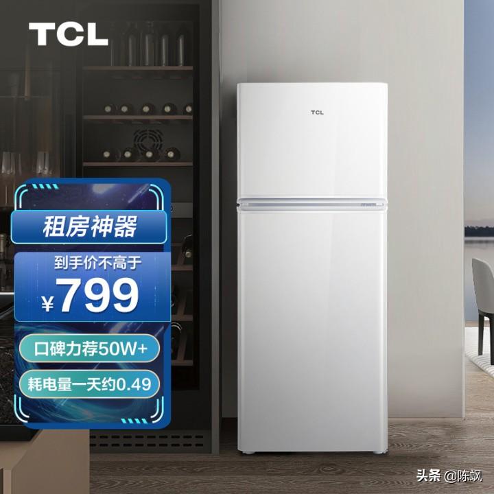 小型冰箱什么牌子好