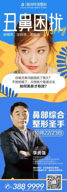 梧州做鼻子华美显著