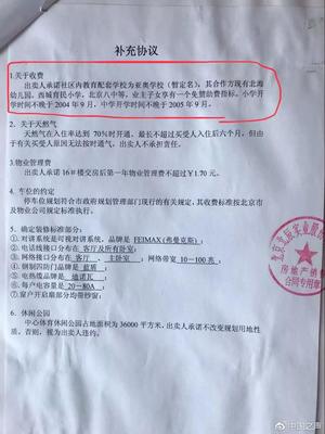 购房补充协议范本
