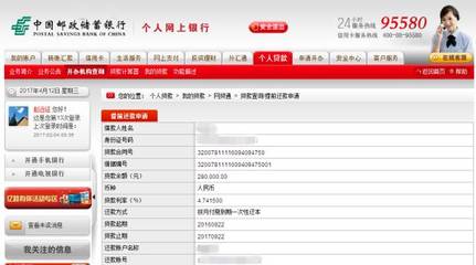 邮政银行网银年费多少钱