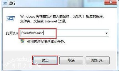 桌面没有应用程序错误