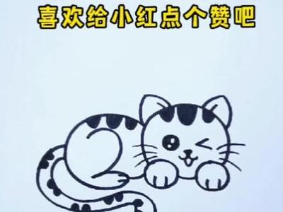 猫咪简笔画