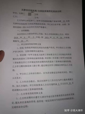 医院辞职违约金