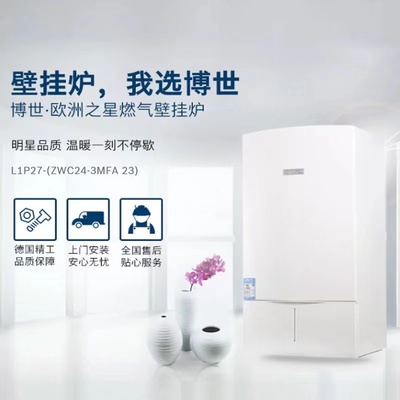 博世燃气热水器e9