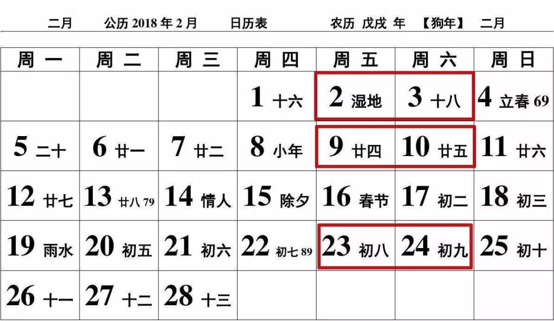 阳历是农历还是新历