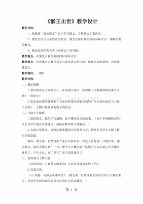 5年级语文怎么教学设计