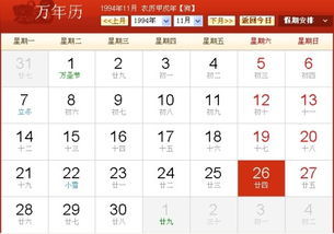一月是什么生肖