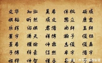 寓意好的姓