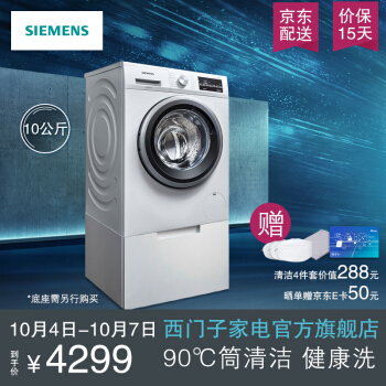 洗衣机e50